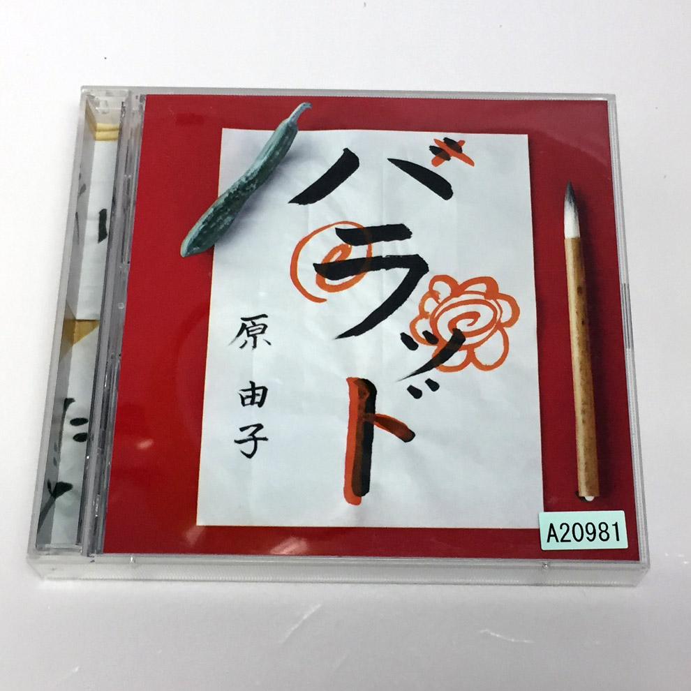 【中古】ハラッド / 【福山店】