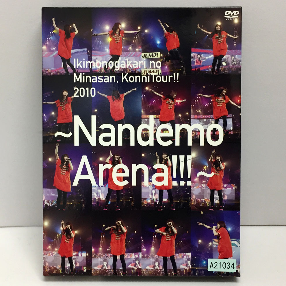 【中古】いきものがかりの みなさん、こんにつあー!! 2010~なんでもアリーナ!!!~/いきものがかり 【福山店】