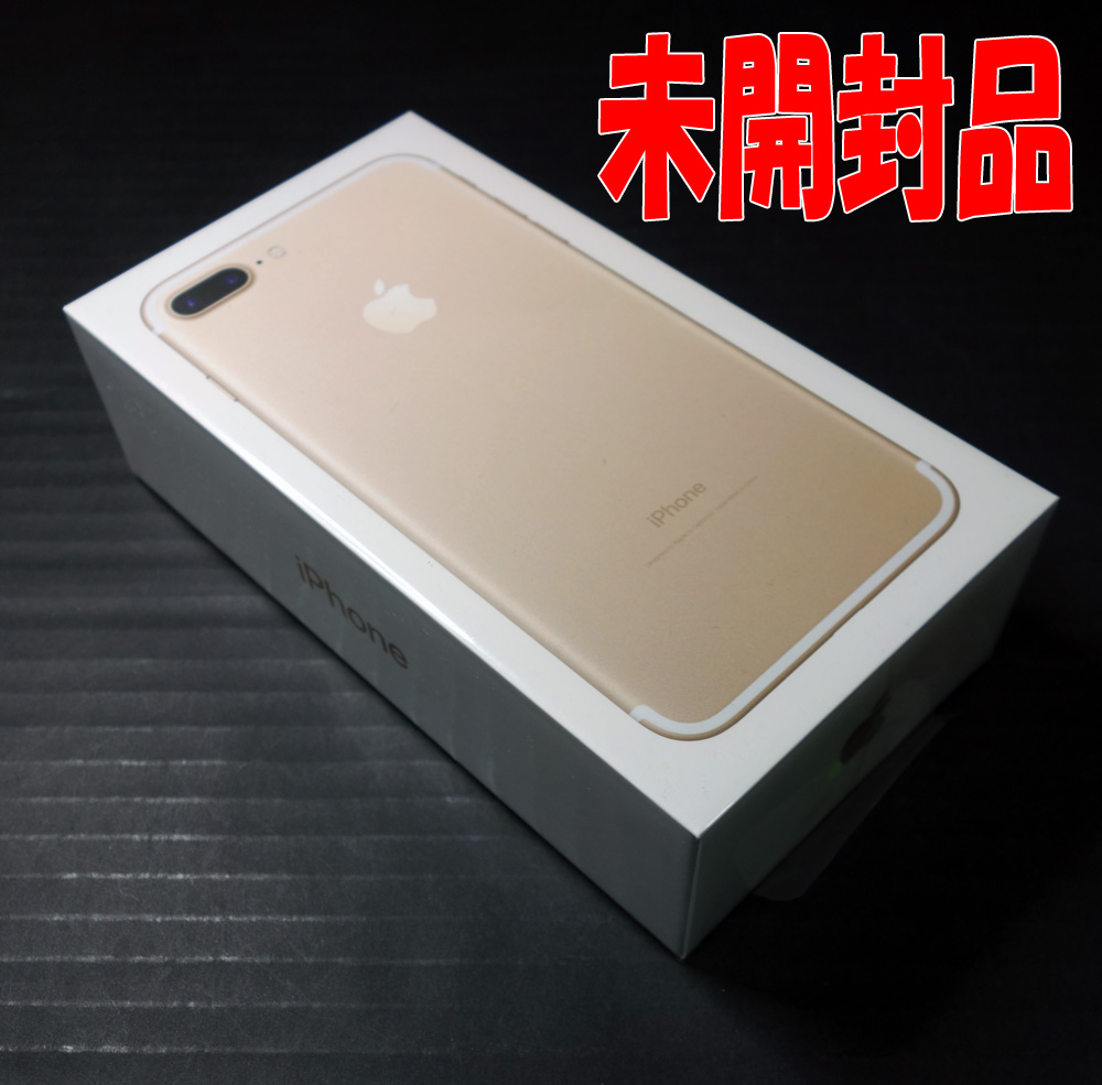 【中古】★ドコモ・7Plus・32GB・Gold☆未開封品です！★docomo Apple iPhone7 Plus 32GB MNRC2J/A Gold [163]【福山店】