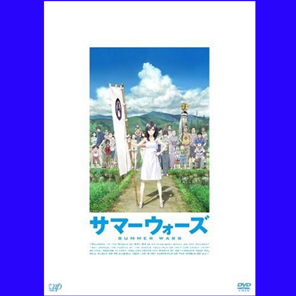 【中古】サマーウォーズ  DVD/アニメ/神木隆之介/桜庭ななみ【桜井店】