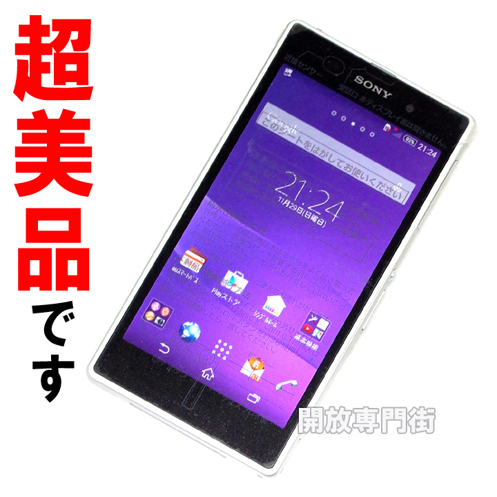 【中古】★安心の利用制限○！超美品です！ au SONY Xperia Z1 SOL23 ホワイト 【山城店】