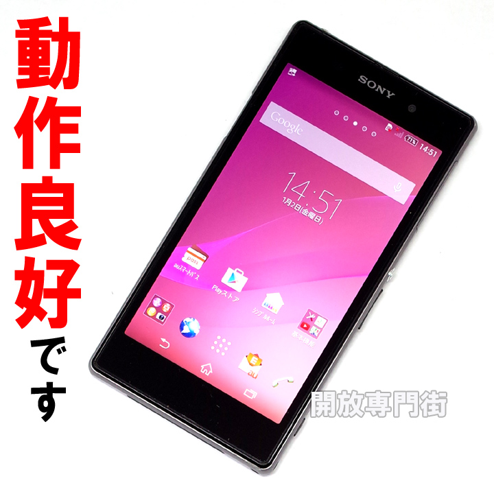 【中古】★安心の利用制限○！動作良好です！ au SONY Xperia Z1 SOL23 ブラック 【山城店】