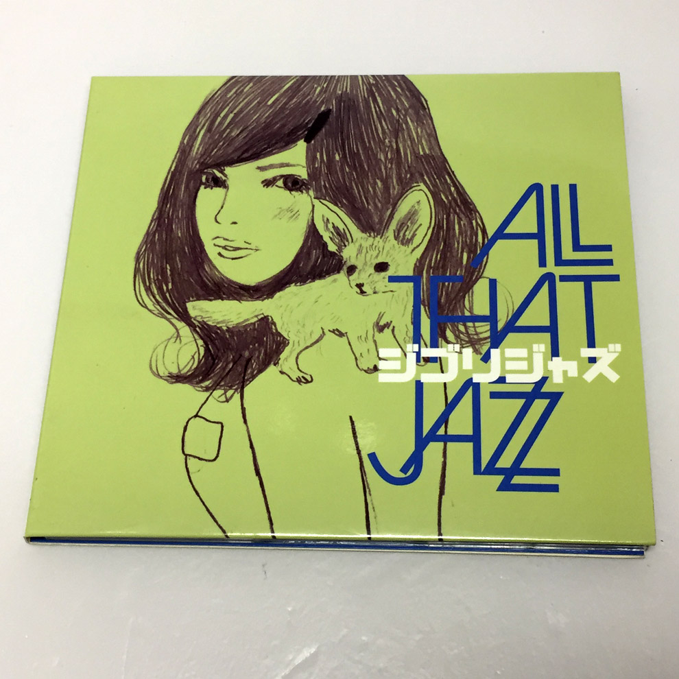 【中古】ジブリ・ジャズ/All That Jazz 【福山店】