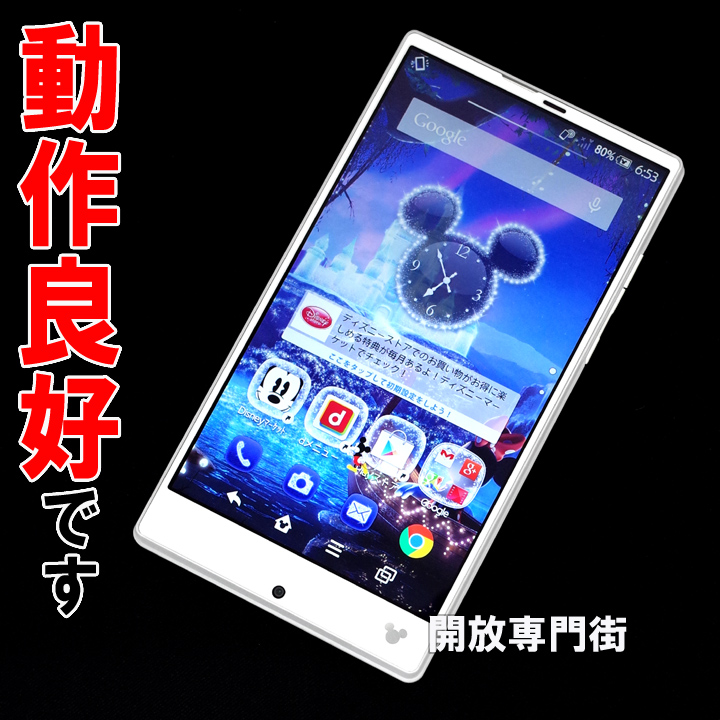 【中古】★安心の利用制限○！動作良好です！ docomo SHARP Disney mobile SH-02G スパークリングホワイト 【山城店】