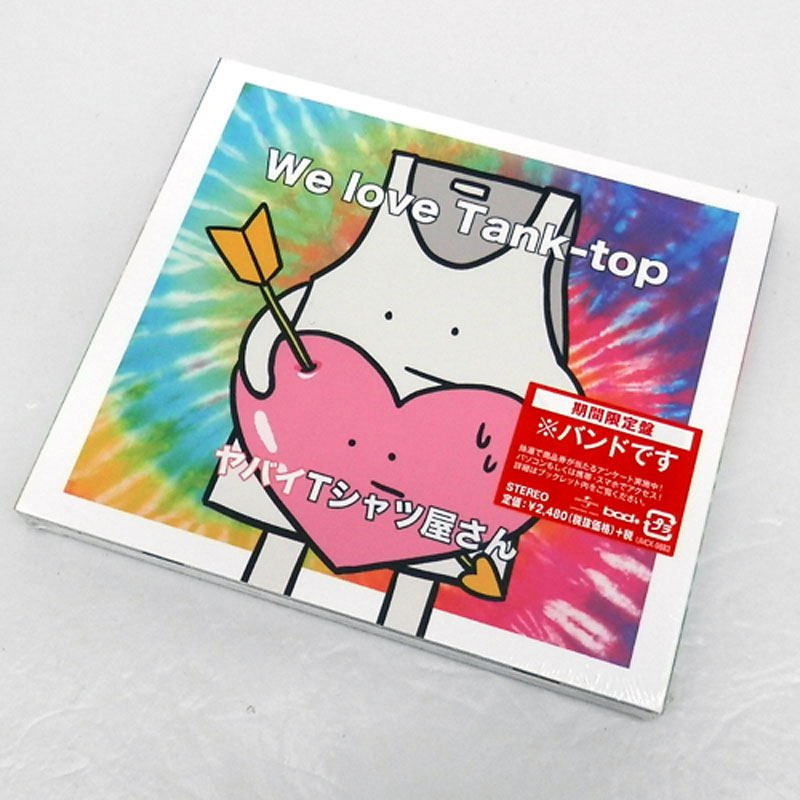 【中古】《未開封》《通常盤・初回プレス》ヤバイTシャツ屋さん / We love Tank-top / 邦楽 CD【山城店】