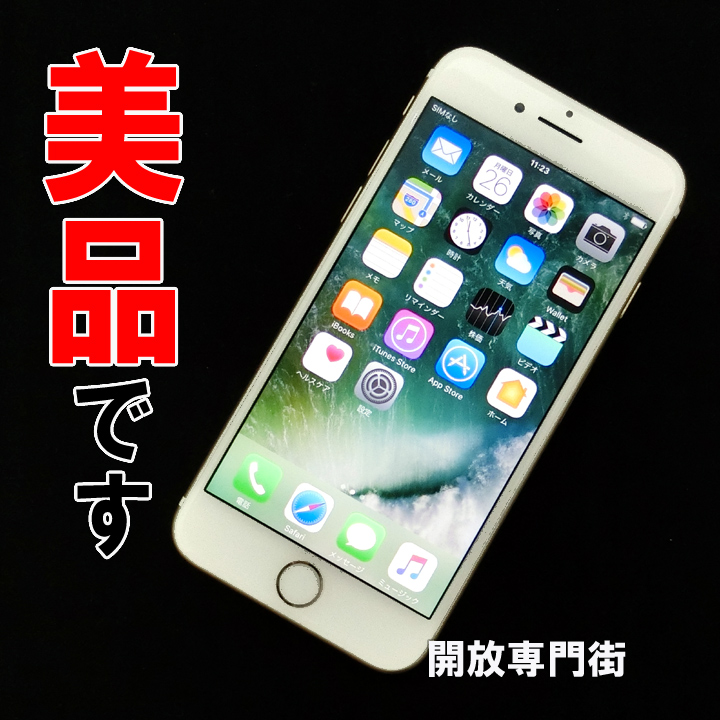 【中古】★キレイな品をお探しのアナタへ！美品です！ au Apple iPhone7 128GB MNCM2J/A ゴールド 【山城店】