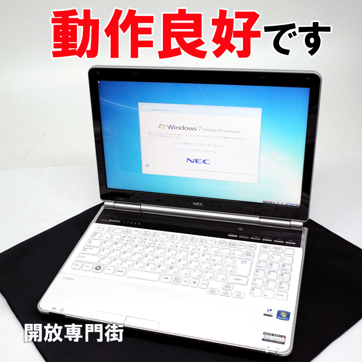 【中古】★インテルCore i7搭載！動作良好です！ 15.6インチ ノートパソコン NEC Lavie L LL750/F23EW 【山城店】