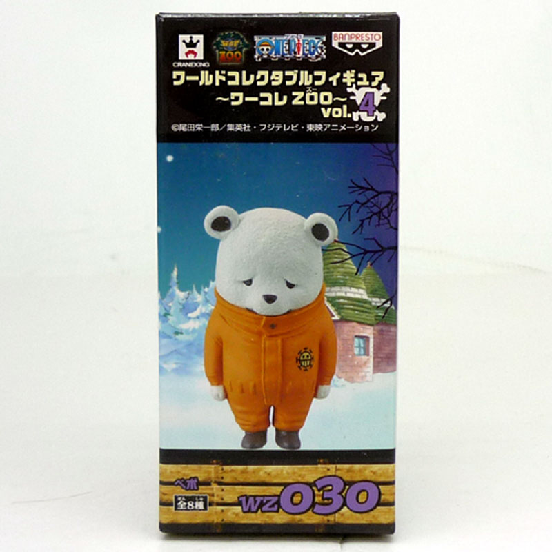 【中古】《未開封》バンプレスト ワンピース ワールドコレクタブルフィギュア ～ワーコレ ZOO～ vol.4 ベポ ONE PIECE/フィギュア【山城店】