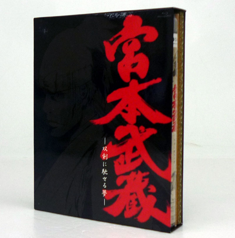 【中古】《Blu-ray》宮本武蔵‐双剣に馳せる夢‐ /アニメ【山城店】