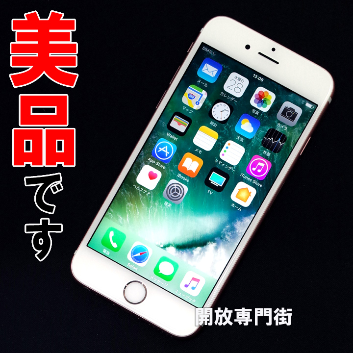 【中古】★安心の利用制限○！美品です！ docomo Apple iPhone6S 128GB MKQW2J/A ローズゴールド 【山城店】