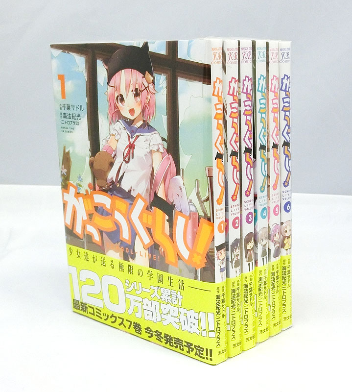 【中古】がっこうぐらし 1～6巻セット 以下続巻セット【出雲店】