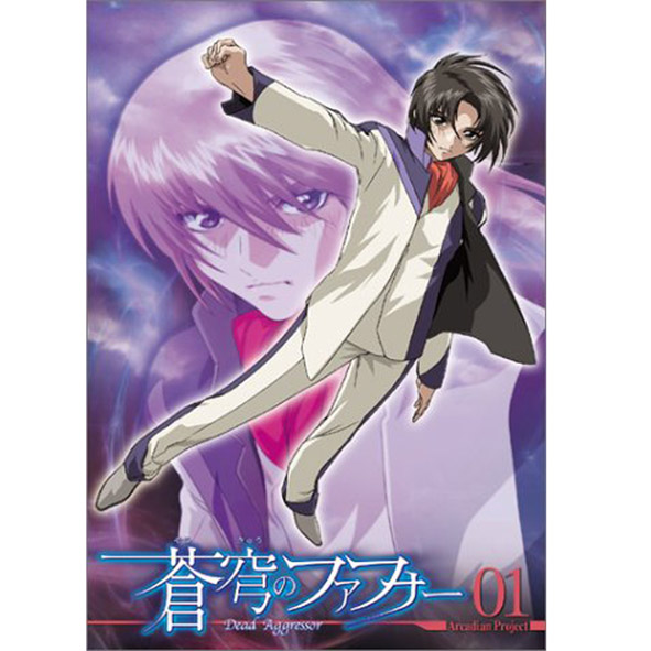 【中古】DVD 蒼穹のファフナー/ソウキュウノファフナー  全9巻セット バインダー付【桜井店】