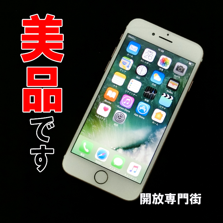 【中古】★キレイな品をお探しのアナタへ！美品です！ SoftBank Apple iPhone7 32GB MNCJ2J/A ローズゴールド 【山城店】