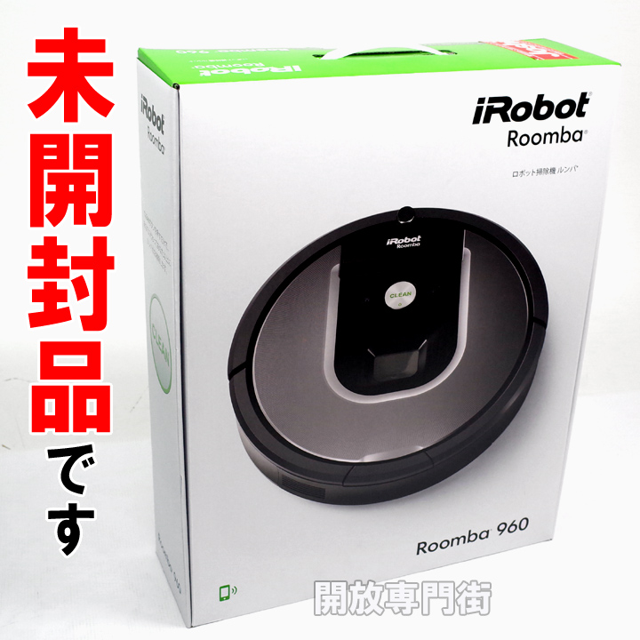 【中古】★未開封品をお探しのアナタへ！ iRobot ロボット掃除機ルンバ Roomba 960 【山城店】