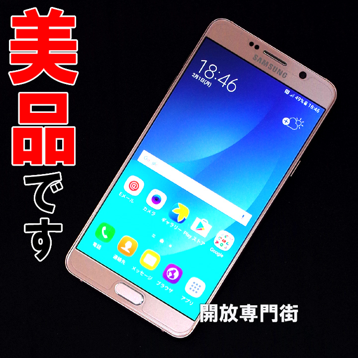 【中古】★海外使用専用SIMフリー！美品です！ SAMSUNG Galaxy Note5 32GB SM-N9200 ピンクゴールド 【山城店】