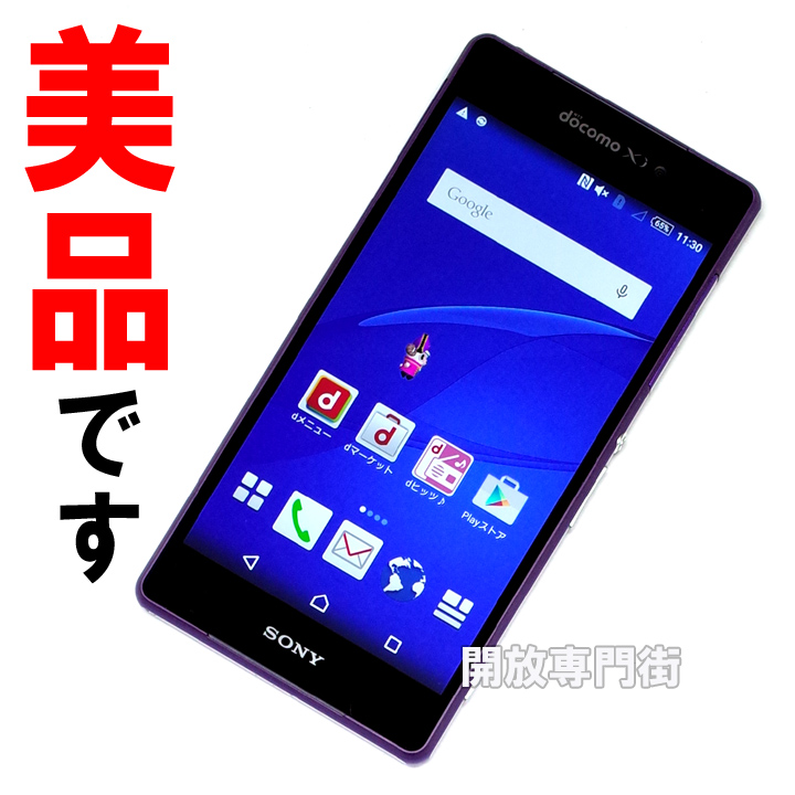 【中古】★安心の利用制限○！美品です！ docomo SONY Xperia Z2 SO-03F パープル 【山城店】