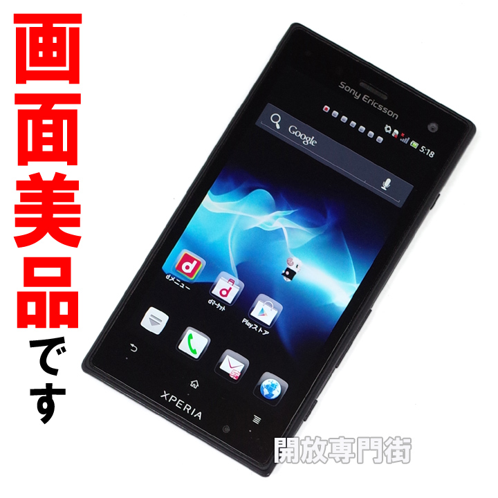 【中古】★安心の利用制限○！画面美品です！ docomo SONY with series Xperia acro HD SO-03D ブラック 【山城店】