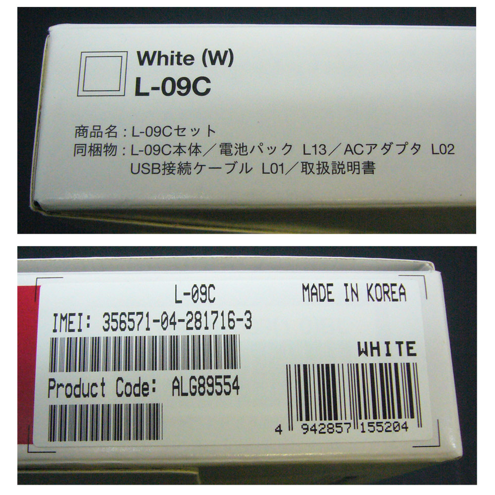 開放倉庫 | 【中古】docomo ドコモ Xi対応モバイルルータ L-09C