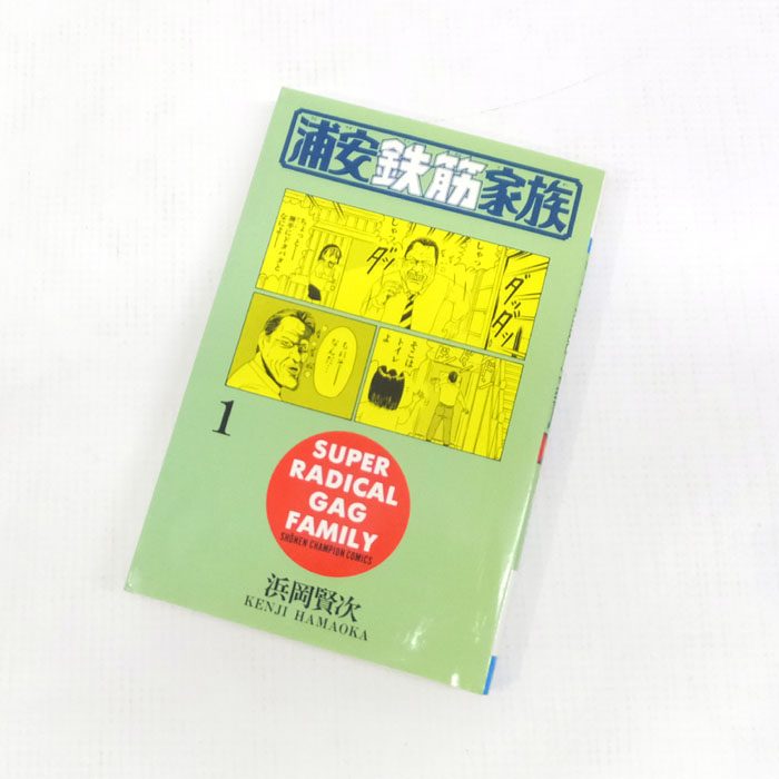 【中古】 古本 浦安鉄筋家族 全31巻セット（完結） 【山城店】