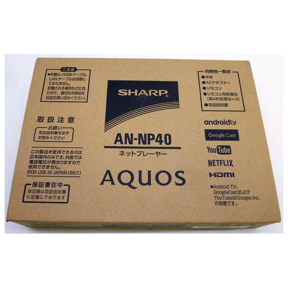 開放倉庫 | SHARP シャープ AQUOS ネット プレーヤー AN-NP40 ココロ