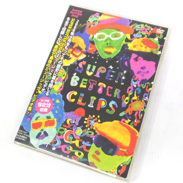 開放倉庫 | 【中古】SUPER BUTTER DOG / SUPER BETTER CLIPS / 邦楽DVD 【山城店】 | DVD・ブルーレイ  | 音楽 | 邦楽