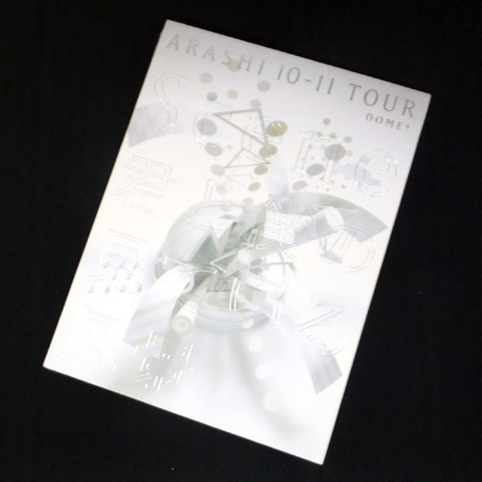 【中古】嵐 / ARASHI 10ー11 TOUR “Scene" ～君と僕の見ている風景～ DOME+ 初回限定盤 / アイドルDVD 【山城店】
