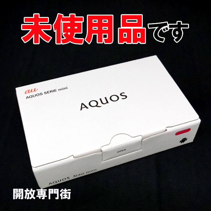 【中古】★安心の利用制限○！未使用品をお探しのアナタへ！ au SHARP AQUOS SERIE mini SHV33SRA スカーレット 【山城店】