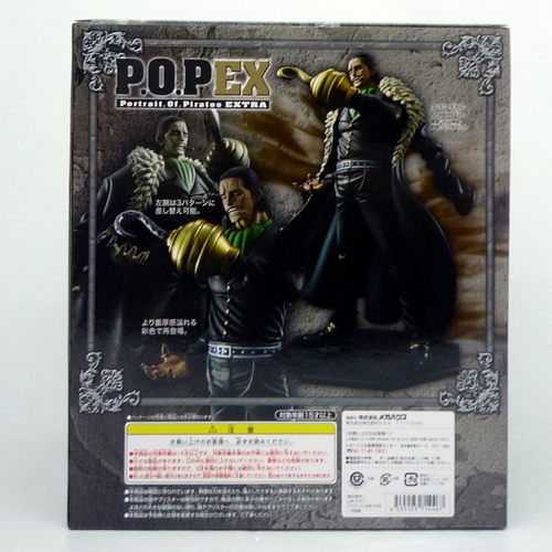 開放倉庫 | 【中古】《未開封》メガハウス P.O.P EX クロコダイル