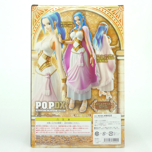 開放倉庫 | 【中古】《未開封》メガハウス P.O.P DX ネフェルタリ