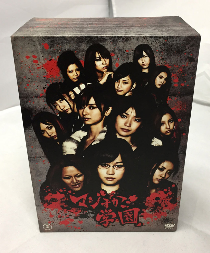 【中古】AKB48 マジすか学園 DVD-BOX /AKB48総出演