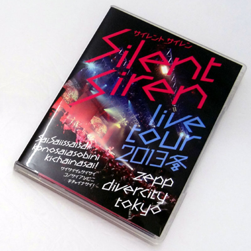 【中古】Silent Siren Live Tour 2013冬 ～サイサイ1歳祭 この際遊びに来ちゃいなサイ!～/邦楽 DVD【山城店】