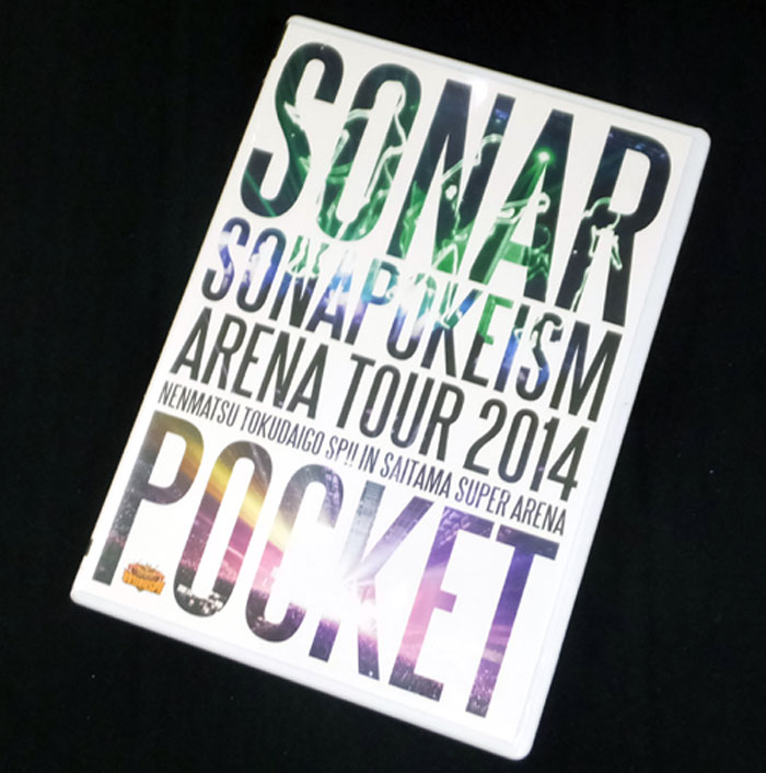 【中古】SONAR POCKET （ソナーポケット） / SONAPOKEISM ソナポケイズム ARENA TOUR 2014 / 邦楽DVD 【山城店】