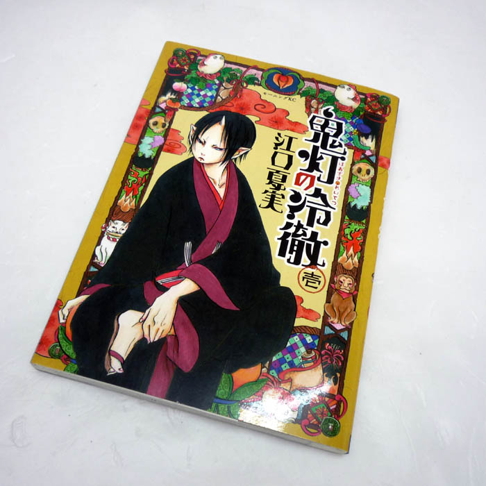 【中古】 古本 鬼灯の冷徹 1~23巻セット（最新刊） 【山城店】