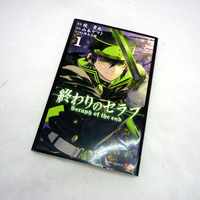 【中古】 古本 終わりのセラフ 1~12巻セット（最新刊） 【山城店】