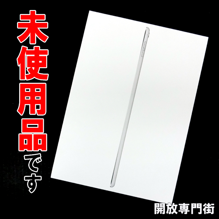 【中古】★未使用品をお探しのアナタへ！ au版 Apple iPad Pro 9.7インチ Wi-Fi+Cellular 128GB シルバー MLQ42J/A 【山城店】