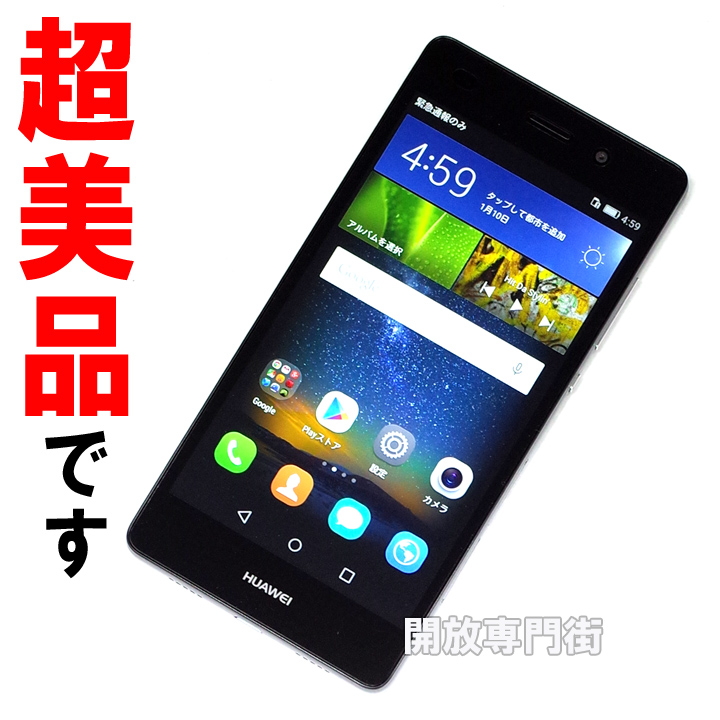 【中古】★人気のSIMフリー！超美品です！ HUAWEI P8 lite ALE-L02 ブラック 【山城店】