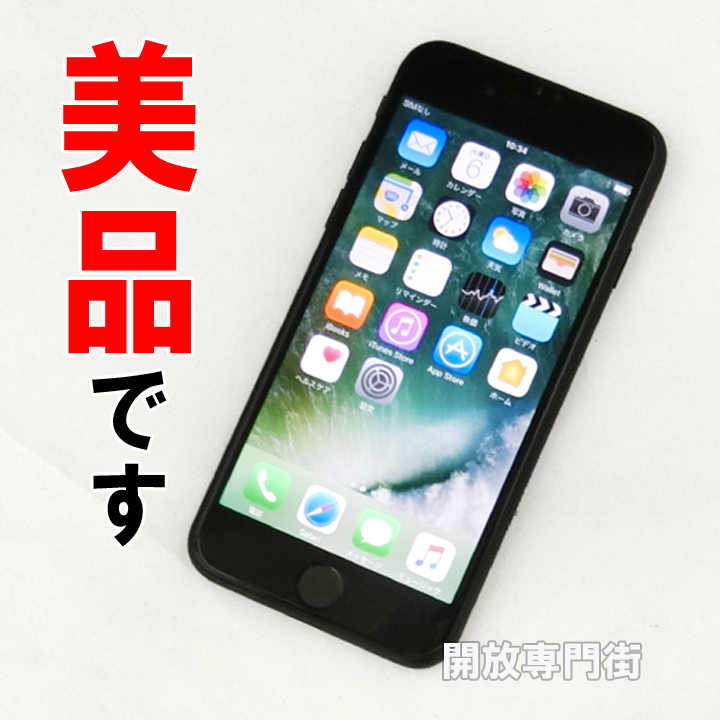 【中古】★キレイな品をお探しのアナタへ！美品です！ au Apple iPhone7 32GB MNCE2J/A ブラック 【山城店】