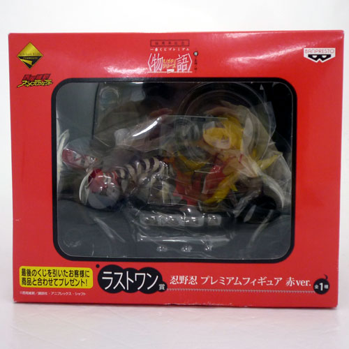 【中古】バンプレスト 一番くじプレミアム 物語シリーズ ラストワン賞 忍野忍 プレミアムフィギュア 赤ver. / フィギュア【山城店】