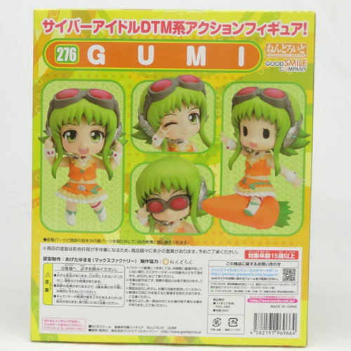 キャラクタ めぐっぽいど ねんどろいど hqfu3-m65355473505 GUMI