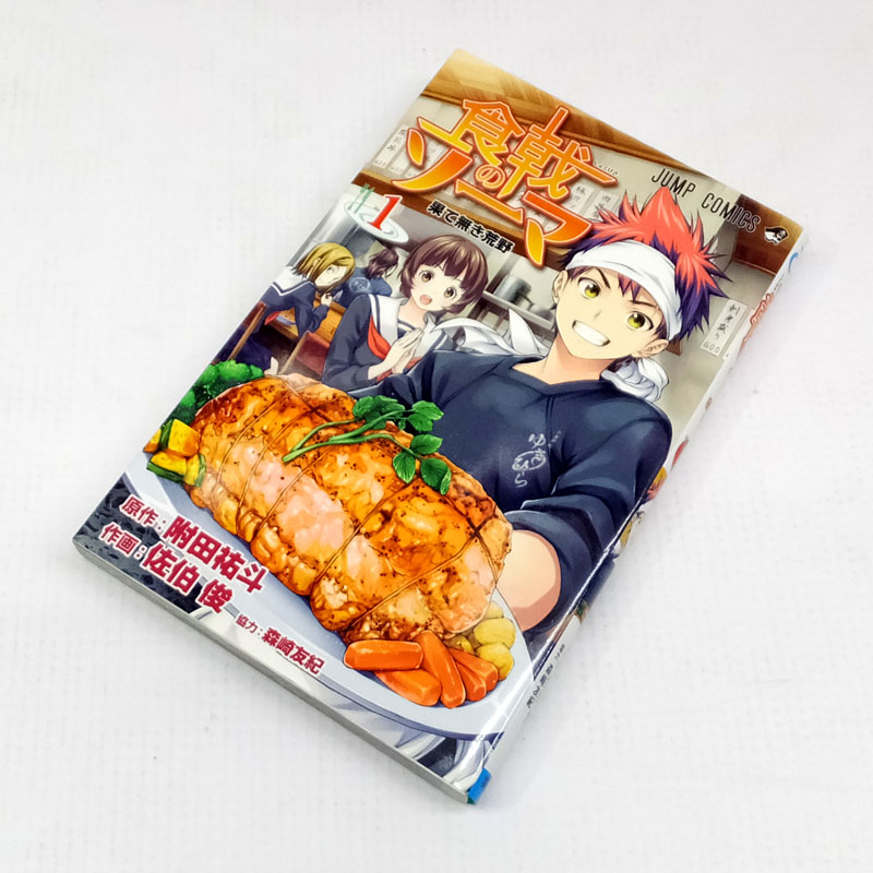 【中古】 古本 食戟のソーマ 1-21巻セット（最新刊） 【山城店】