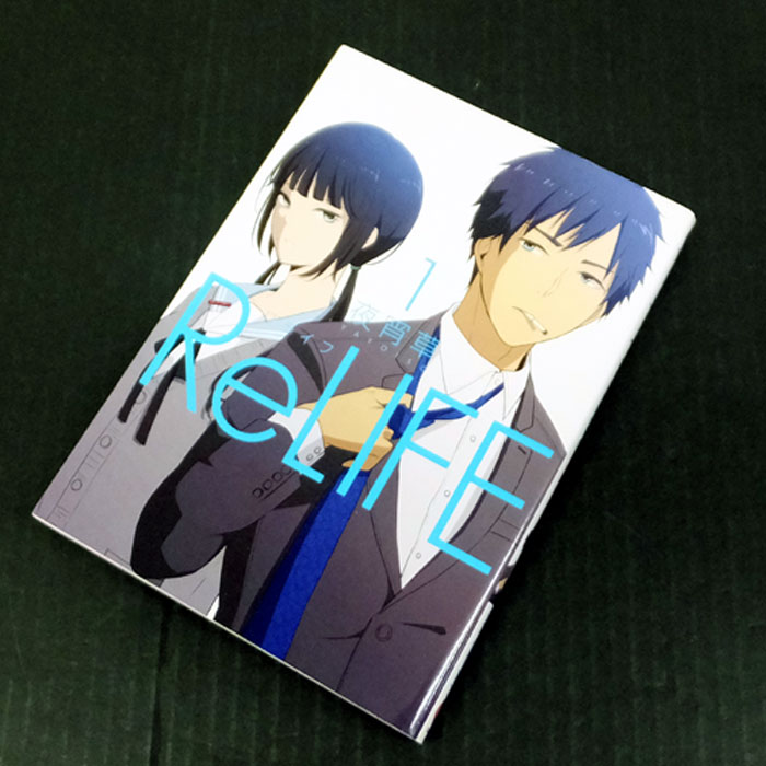 【中古】 古本 ReLIFE リライフ 1-6巻セット（最新刊） 【山城店】