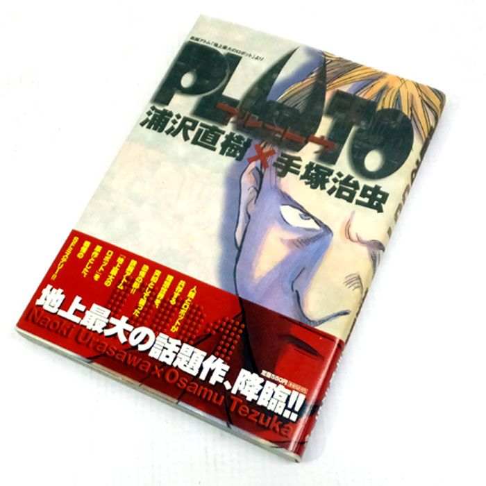 【中古】 古本 PLUTO プルートゥ 全8巻セット（完結） 【山城店】