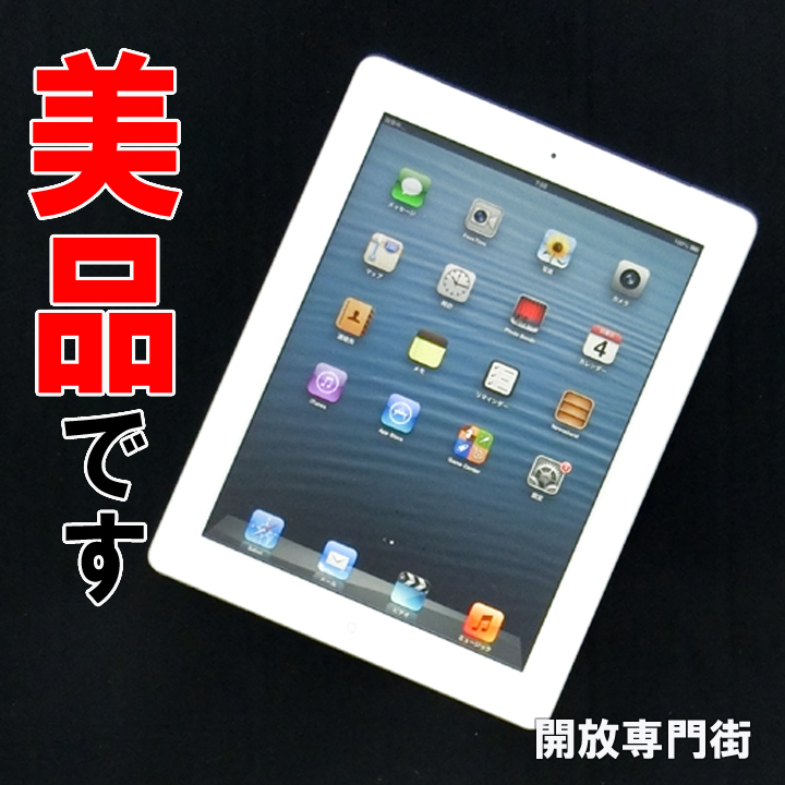 【中古】★安心の利用制限○！美品です！ au版 iPad Wi-Fi Cellular 32GB ホワイト 第4世代 MD526J/A 【山城店】