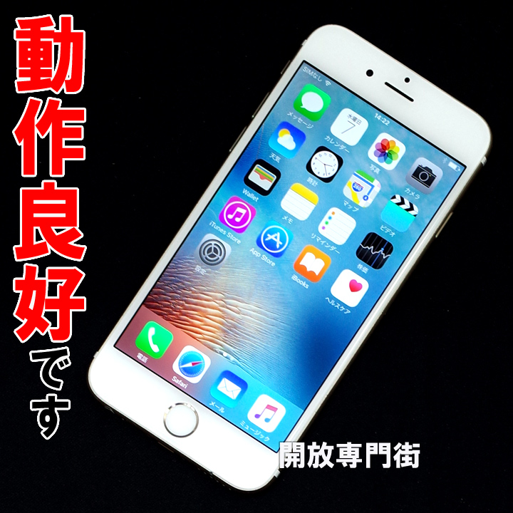 【中古】★動作良好！まだまだお使いいただけます！ docomo Apple iPhone6 64GB MG4G2J/A ゴールド 【山城店】