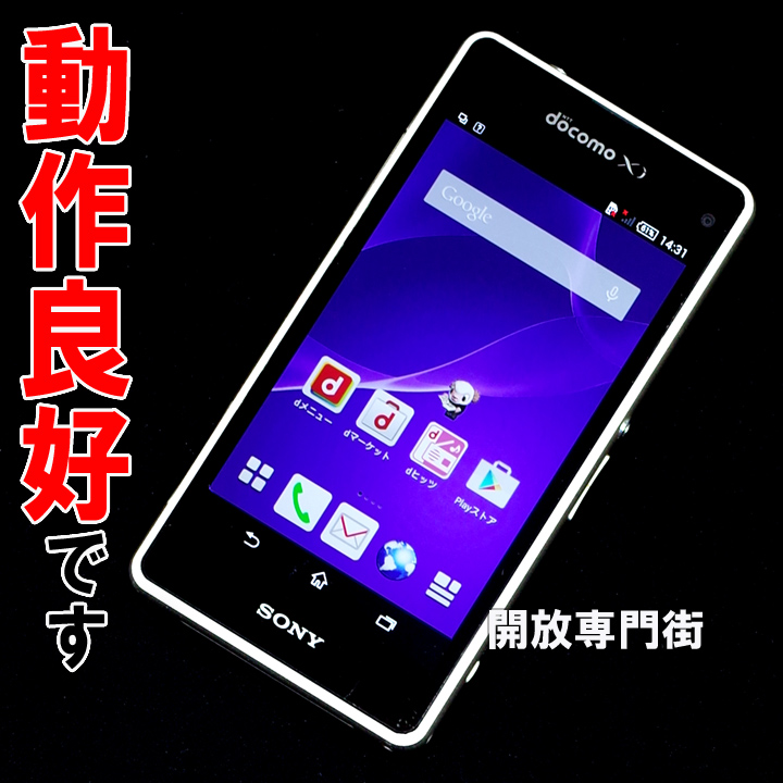 【中古】★安心の利用制限○！動作良好です！ docomo SONY Xperia A2 SO-04F ホワイト 【山城店】