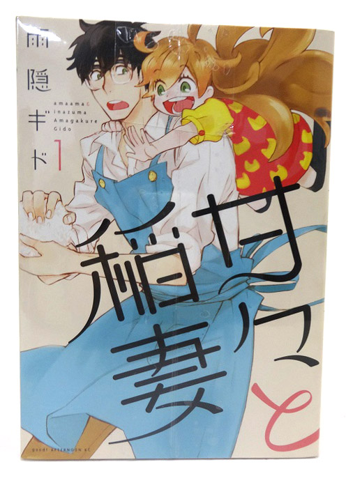 【中古】甘々と稲妻 1-7巻 7冊セット 著：雨隠ギド 講談社 青年漫画 ［3］【福山店】