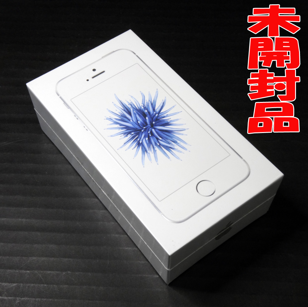 【中古】★ドコモ・未開封・未使用品です！★docomo Apple iPhoneSE 16GB MLLP2J/A Silver [163]【福山店】