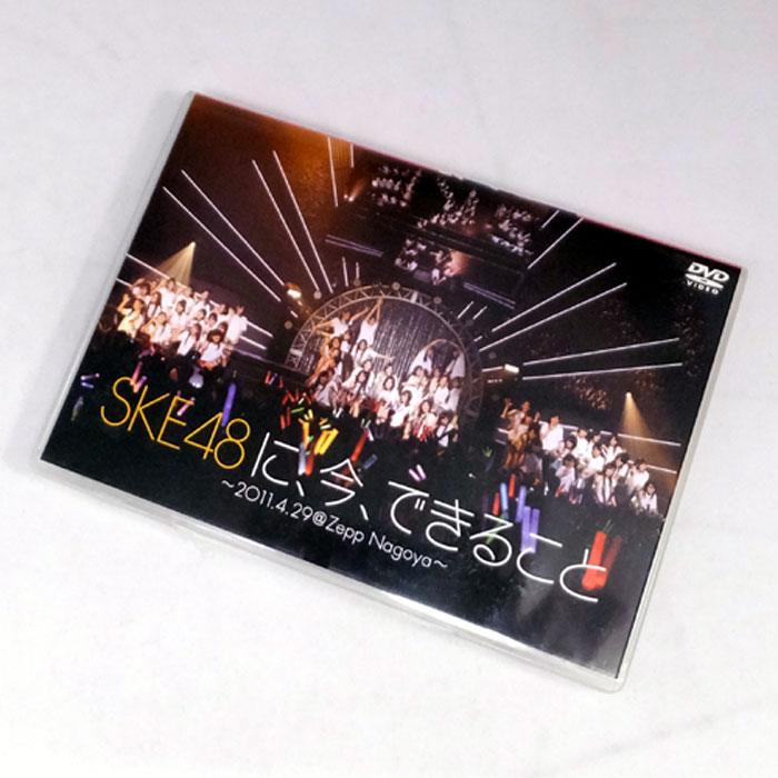 【中古】SKE48 / SKE48に、今、できること ～2011.4.29@Zepp Nagoya～ / アイドルDVD 【山城店】
