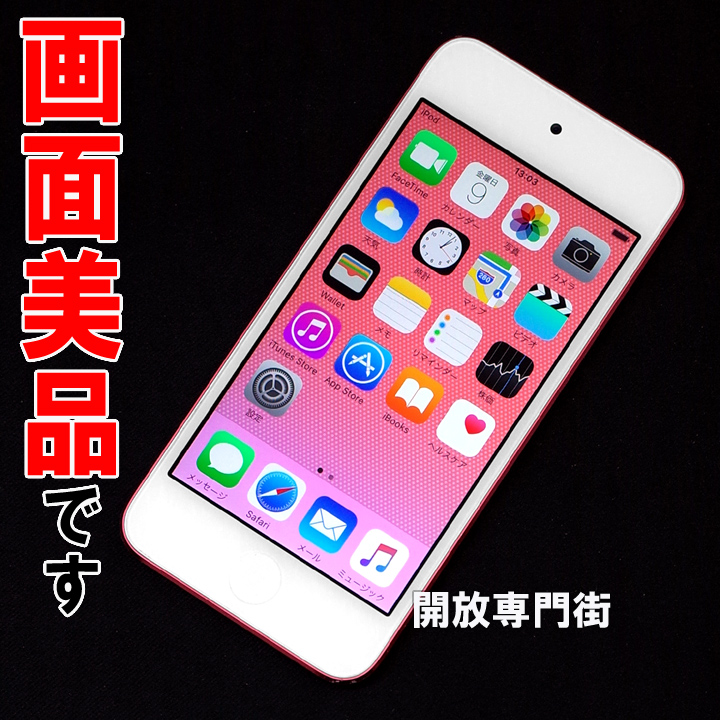 【中古】★動作良好！画面美品です！ Apple iPod touch 16GB ピンク 第5世代 MGFY2J/A 【山城店】