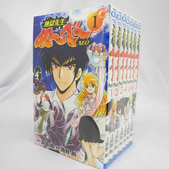 【中古】地獄先生ぬーべー NEO 1～7巻 以下続刊/集英社/岡野剛【桜井店】